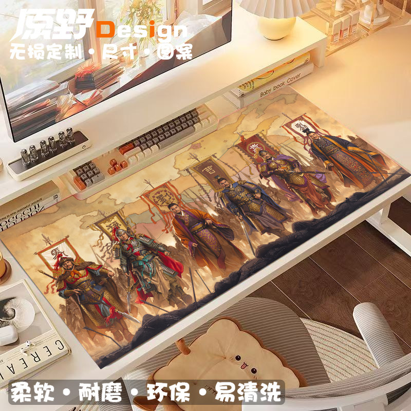 三国志战略版鼠标垫桌垫超大号皮革学生学习写字台办公电脑桌垫