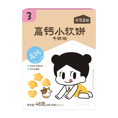 本家良田宝宝高钙营养软饼干零食