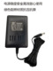 美乐斯电子琴通用12伏电源适配器变压器电源线连接线9V电源插头