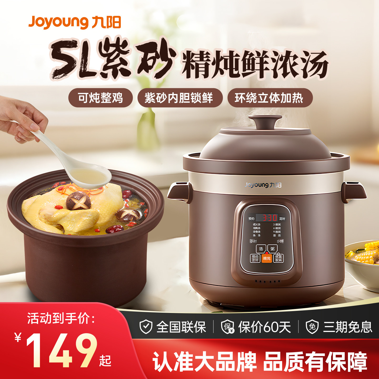 九阳电炖锅煲汤炖汤锅家用全自动熬煮粥养生5升大容量紫砂电砂锅 - 九阳好易购专卖店出品