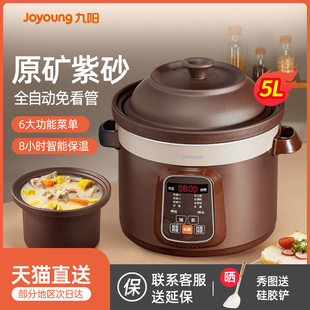 九阳电炖锅紫砂锅煲汤家用插电多功能全自动陶瓷炖汤锅电炖炖锅