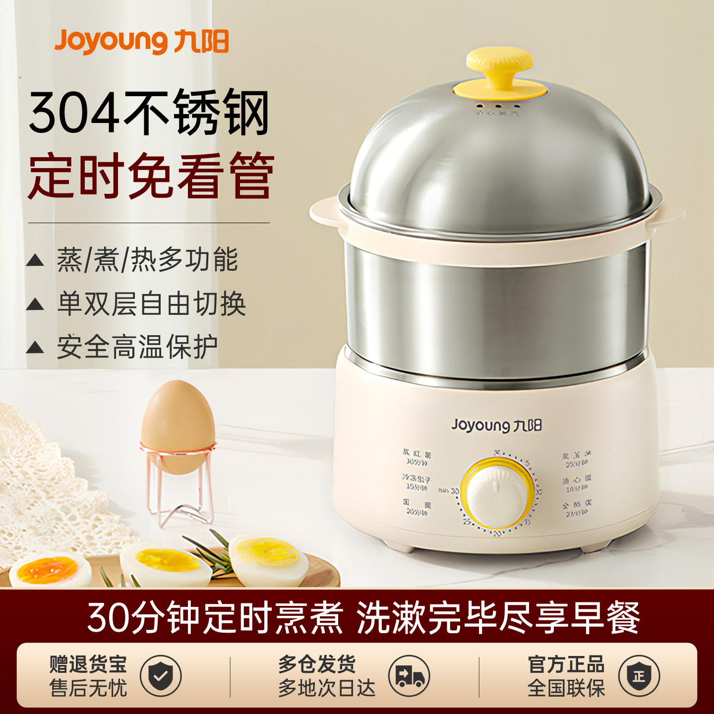 九阳煮蛋蒸蛋器家用小型煮鸡蛋神器2026新款蒸锅小型蒸蛋机早餐机