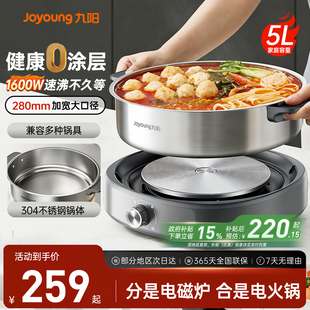 九阳电热火锅专用锅家用分体式电磁炉电火锅304不锈钢大容量速沸
