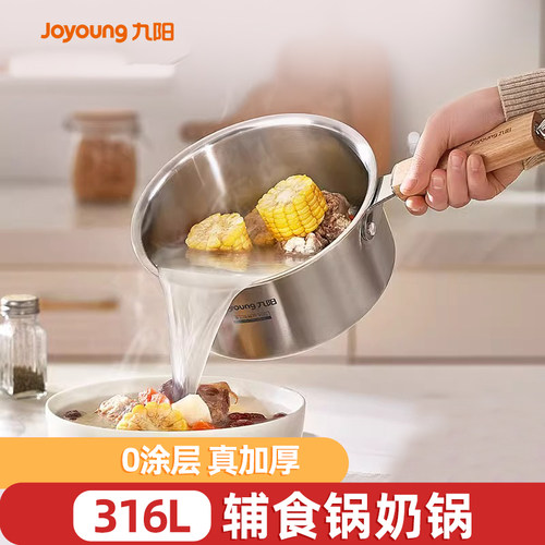中国一体锅九阳316L不锈钢