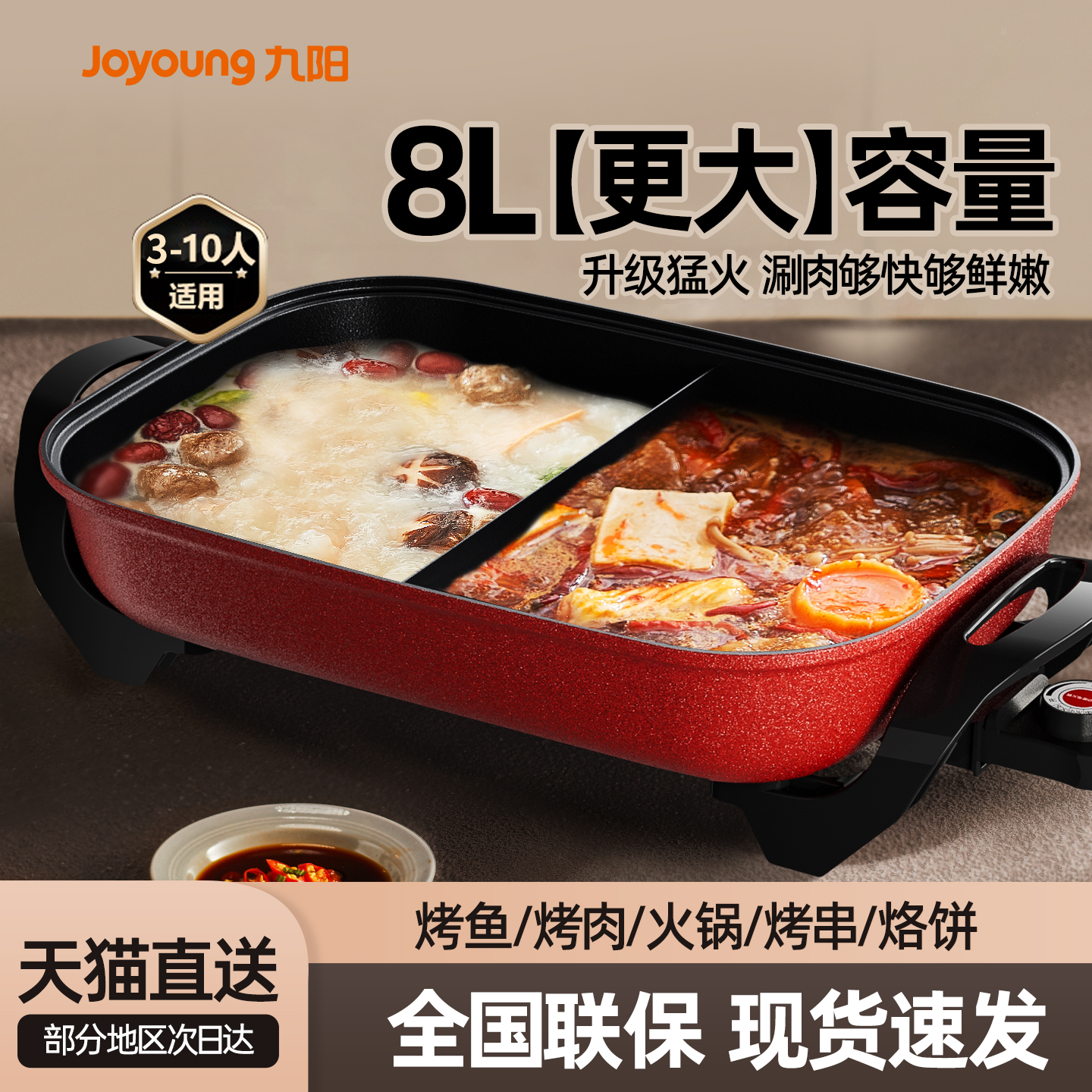 九阳鸳鸯锅火锅家用多功能不粘烤肉烤涮一体电煮电热锅新款大容量