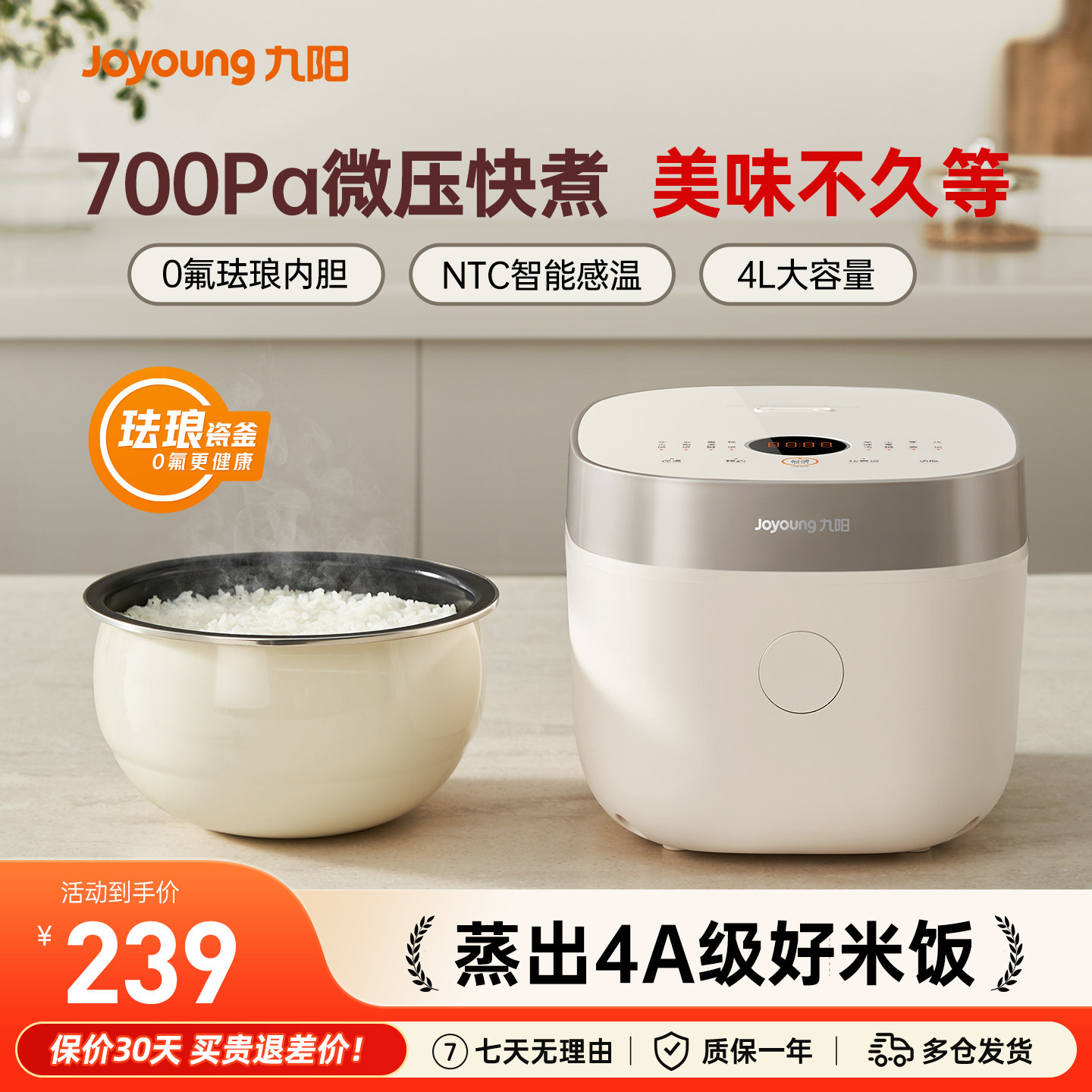 九阳电饭煲家用多功能蒸煮0氟