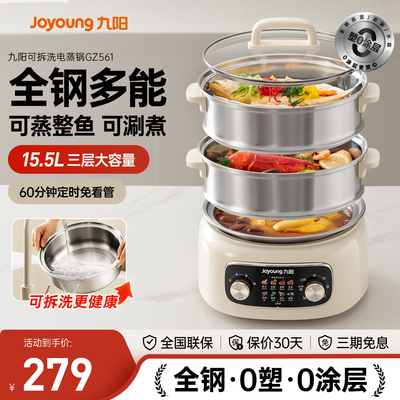 九阳电蒸锅0涂层不锈钢大容量