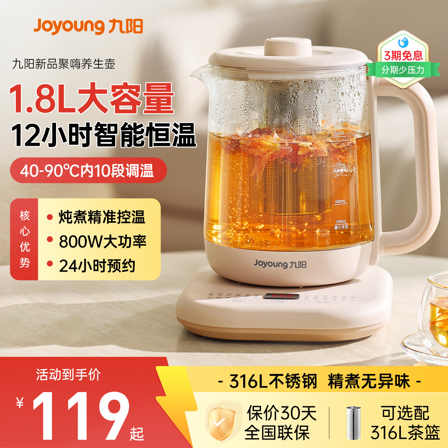 九阳养生壶炖煮一体加厚玻璃煮茶2025新款办公室大容量花茶烧水壶