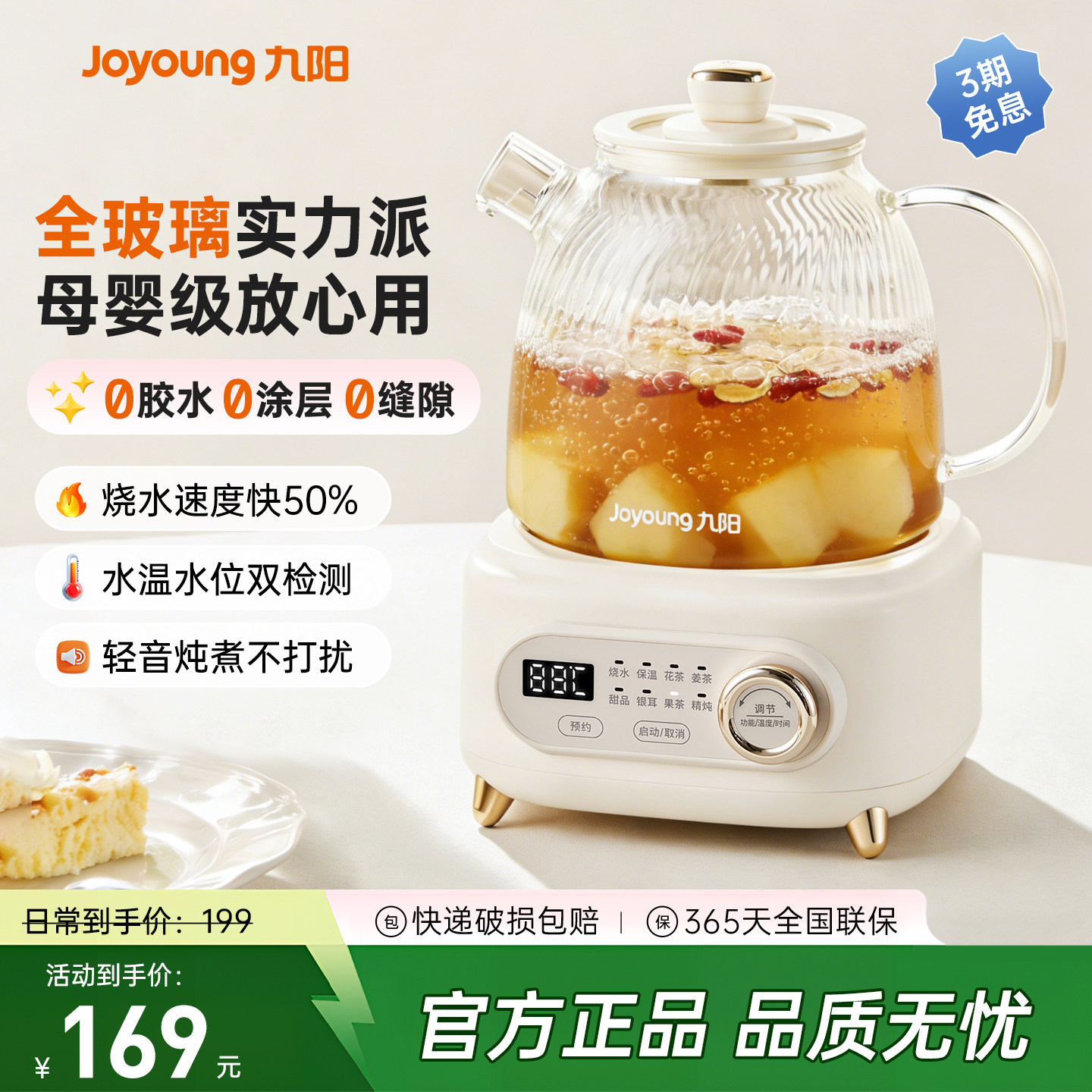 九阳全玻璃养生壶2025年新款家用多功能电热水壶花茶恒温电热水壶