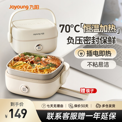 电热饭盒便携免注水加热