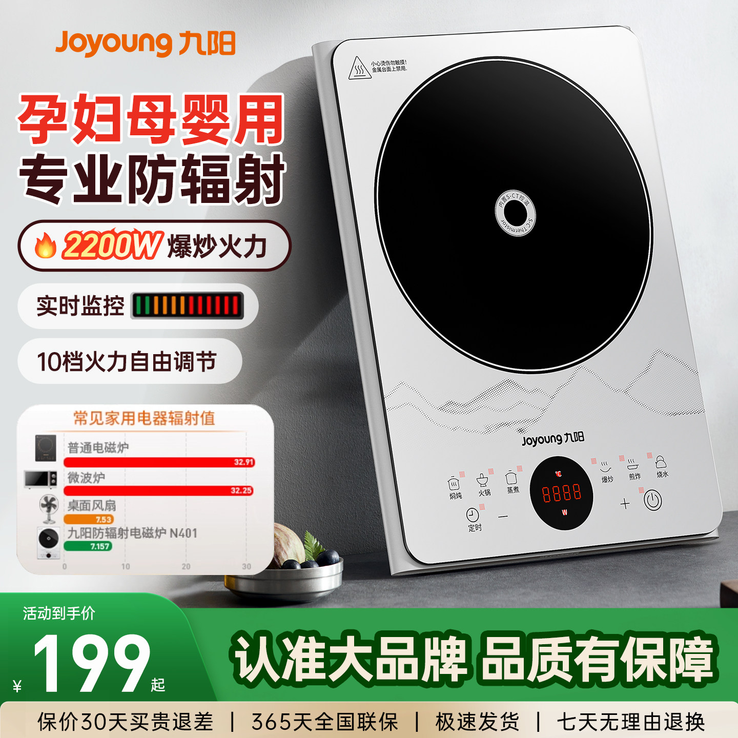 九阳电磁炉家用防辐射火锅爆炒菜智能多功能一体大功率2025年新款