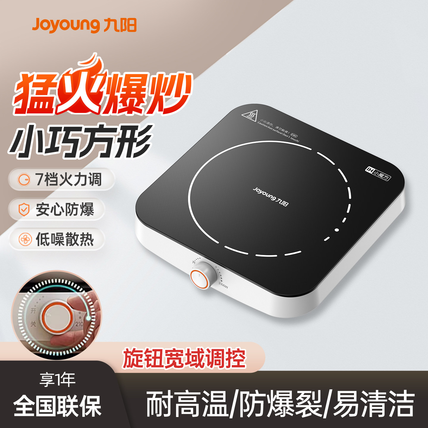 九阳电磁炉迷你小型家用新款旋钮式宿舍租房爆炒菜大功率火锅专用