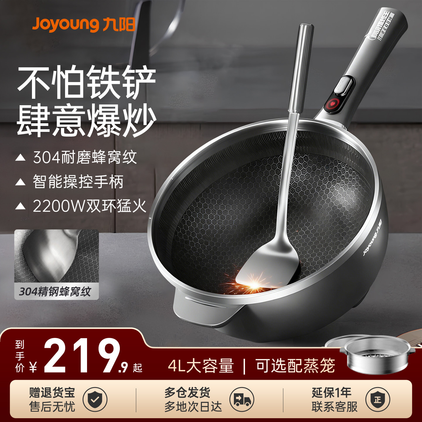 九阳多功能电炒锅家用一体不粘锅蒸煮煎炒电炒菜蜂窝晶纹可用钢铲