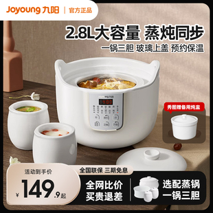 Joyoung M201九能阳电炖盅电炖锅隔瓷水炖家用全自动陶 JYZS 九阳