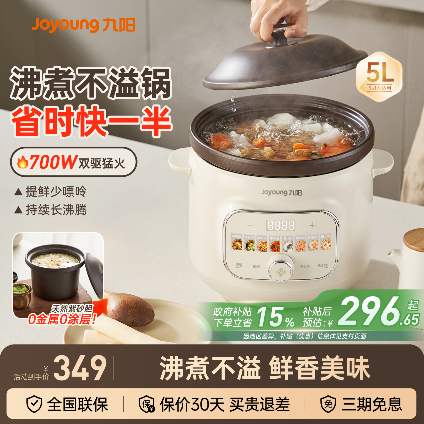 九阳电炖锅家用婴儿宝宝辅食锅多功能瓷紫砂锅煮粥煲汤全自动炖盅