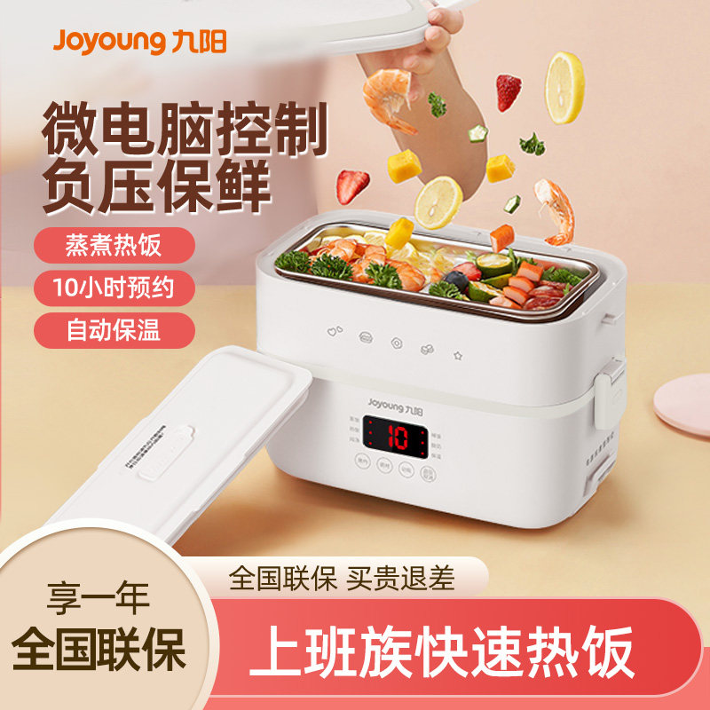 九阳电热饭盒可插电上班族带饭保温蒸饭器电热式加热饭盒便当盒