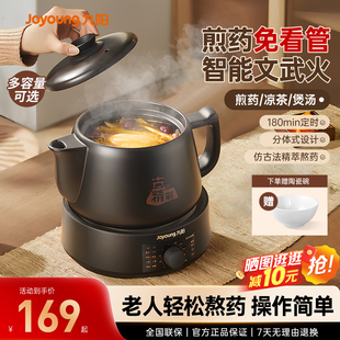 九阳煎药壶全自动熬药机智能养生壶多功能煮药器电砂锅中药电煎壶