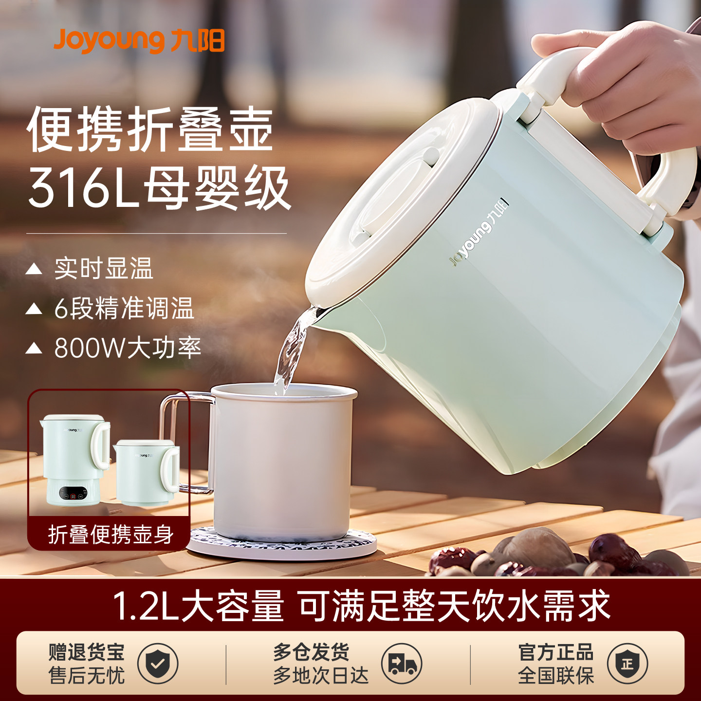 九阳折叠烧水壶便携式旅行电煮锅
