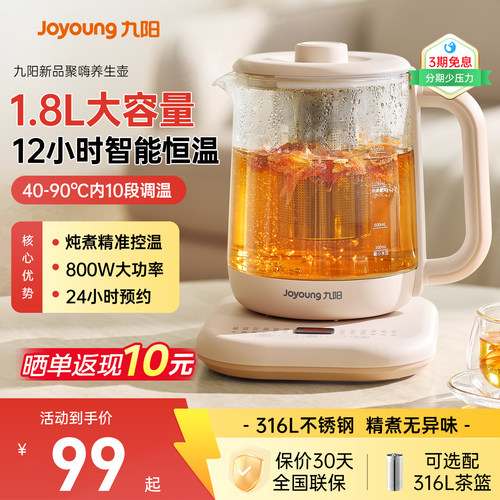 九阳养生壶炖煮一体办公室家用