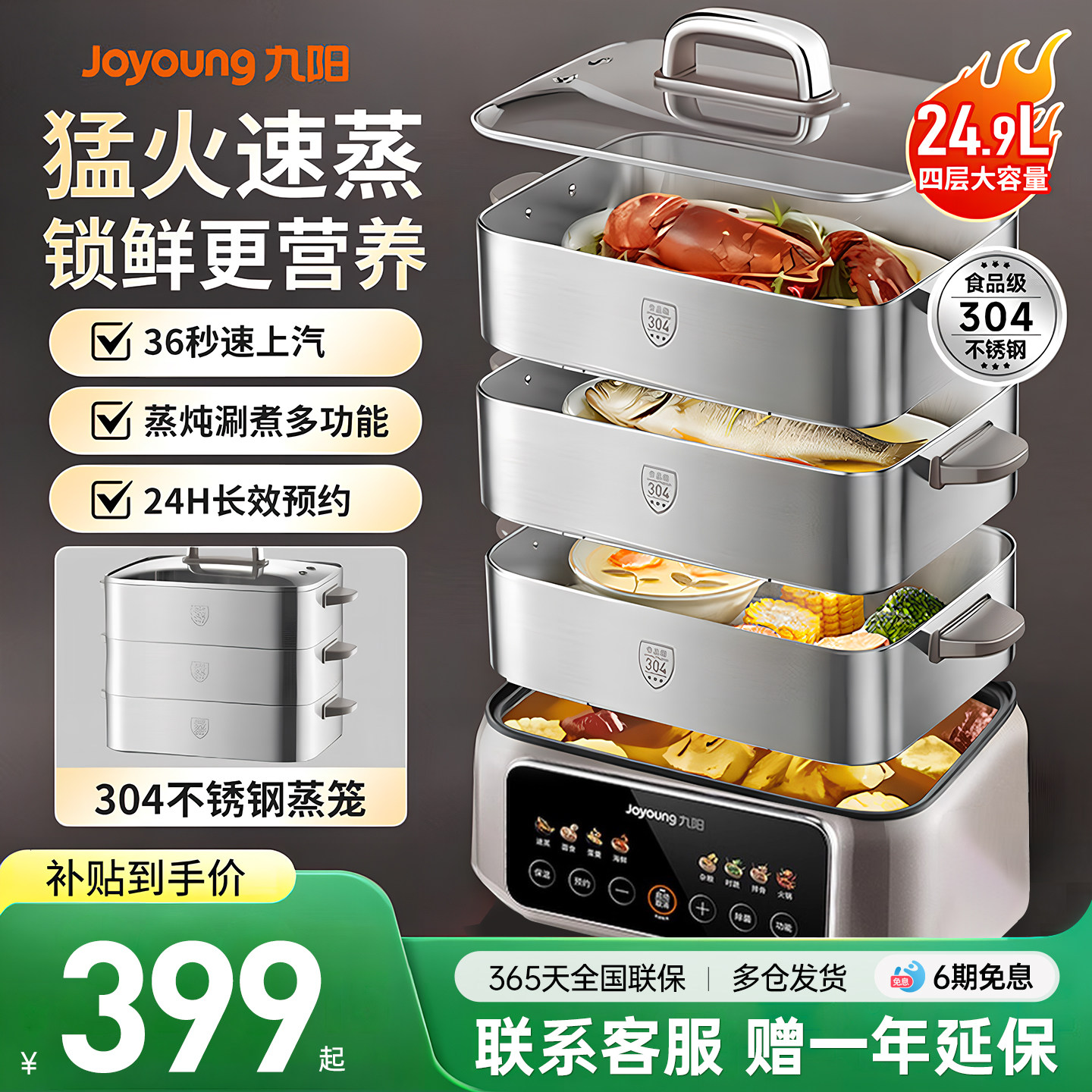 九阳电蒸锅多功能家用三层大容量304不锈钢炖煮多功能一体早餐机