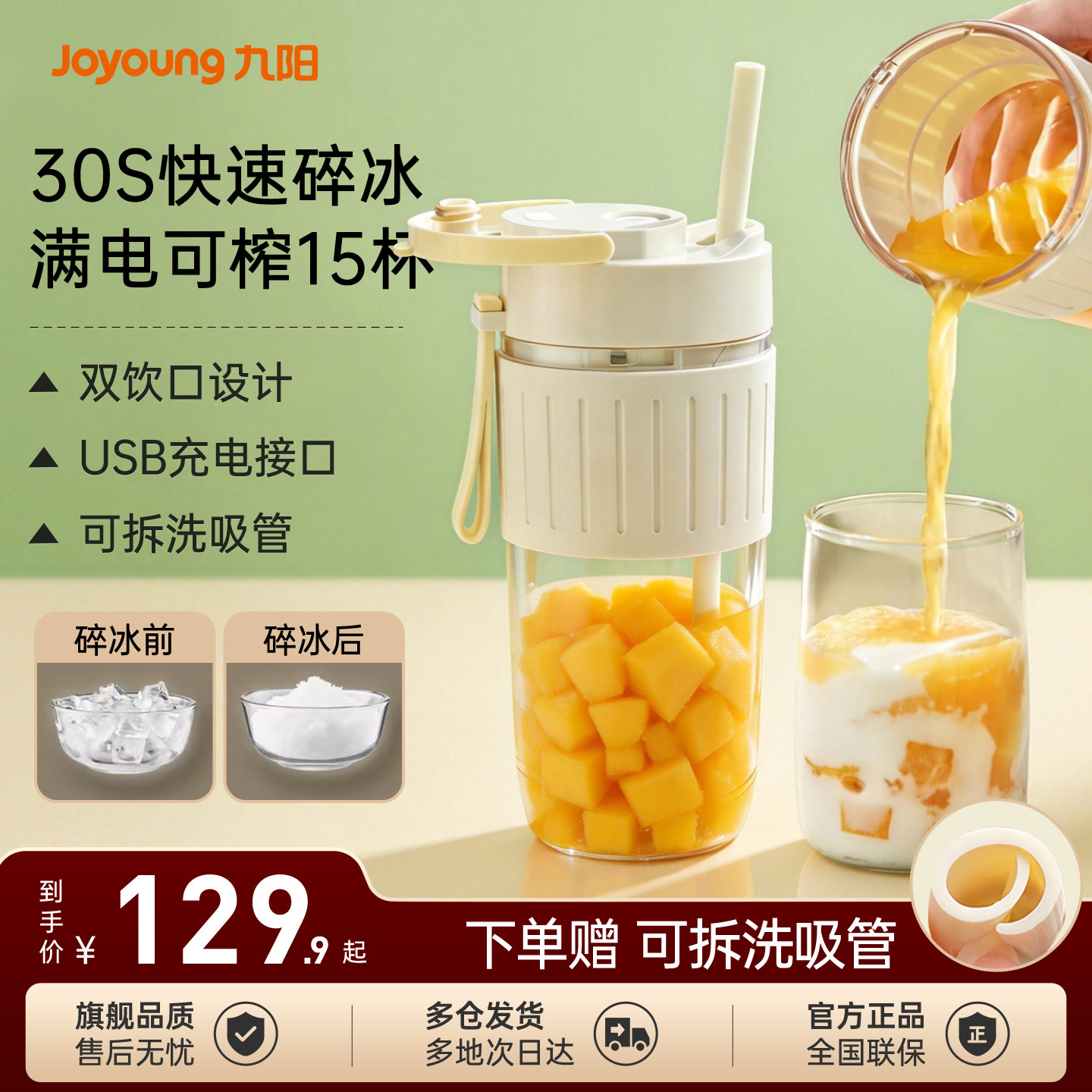 九阳榨汁杯便携式大容量家用多功能奶昔小型电动迷你榨果蔬果汁机