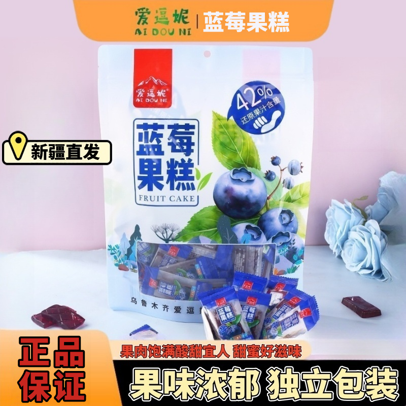 蓝莓果糕传统果味软糖