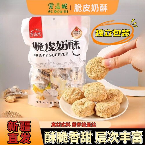 爱逗妮脆皮奶酥爆浆夹心新疆特产