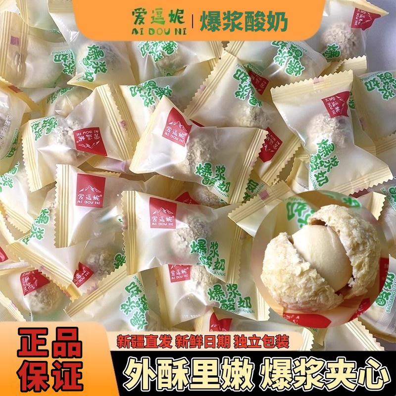爱逗妮爆浆酸奶独立包装新疆直发