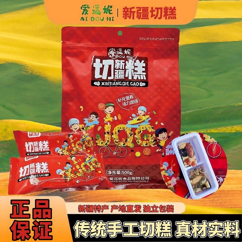 爱逗妮新疆切糕手工网红坚果零食玛仁糖糕点独立包装500g新疆直发