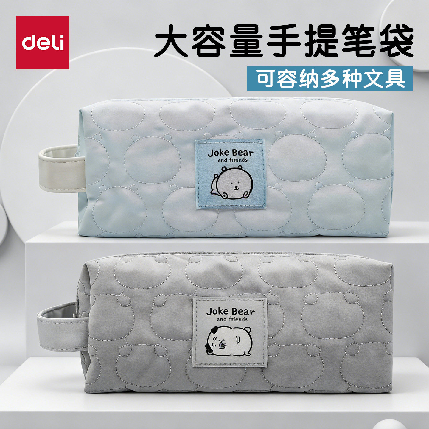 得力自嘲熊笔袋手提学生文具盒可爱收纳包拉链文具袋化妆包大容量初中女生男孩高颜值ins风小众不撞款美式,文具电教/文化用品/商务用品,笔袋,淘宝优惠券,粉丝福利购,淘宝优惠卷