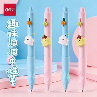 得力幽幽家族动物挂件按动中性笔可爱软握矫姿学生文具笔刷题笔速干st头考试笔考研考公学生用文具黑色0.5