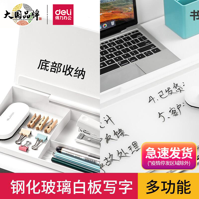 得力钢化玻璃小白板桌面可收纳可擦写字板支架留言板迷你白板办公会议教学学习商务备忘板记事板键盘可擦黑板
