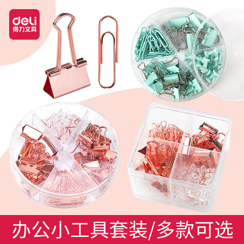 得力长尾夹省力夹组合套装图片