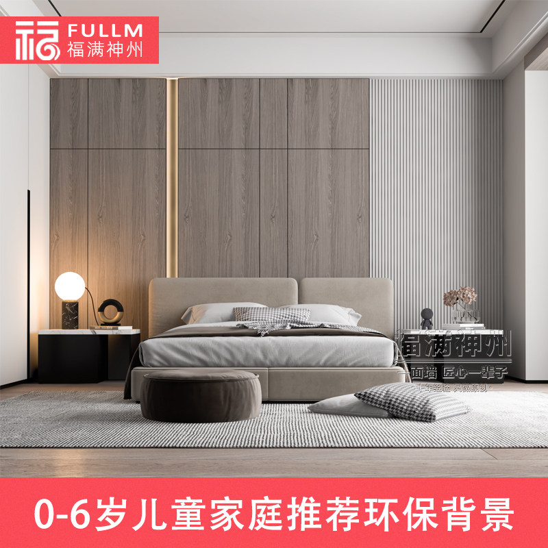 现代轻奢卧室床头硬包背景墙客厅沙发主卧主人房软包背景定制