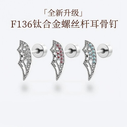 微镶锆石情侣帆船翅膀钛合金耳钉