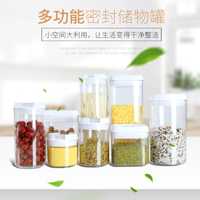 五谷杂粮奶粉易扣食品厨房密封罐