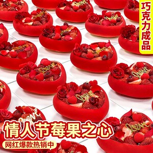 立体爱心壳巧克力蛋糕装饰女神节爱心告白七夕情人节插件送蜡烛