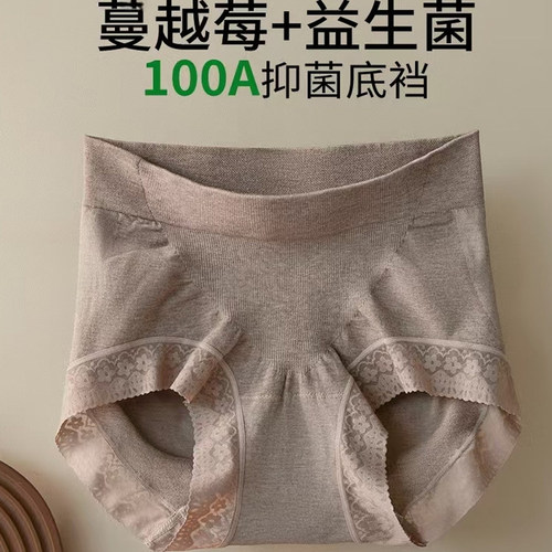 无缝内裤女包臀100A抗菌底裆大码
