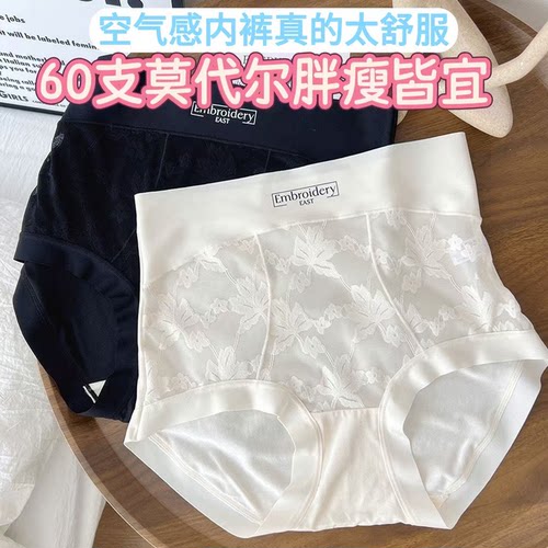 大码蕾丝性感内裤女莫代尔中高腰