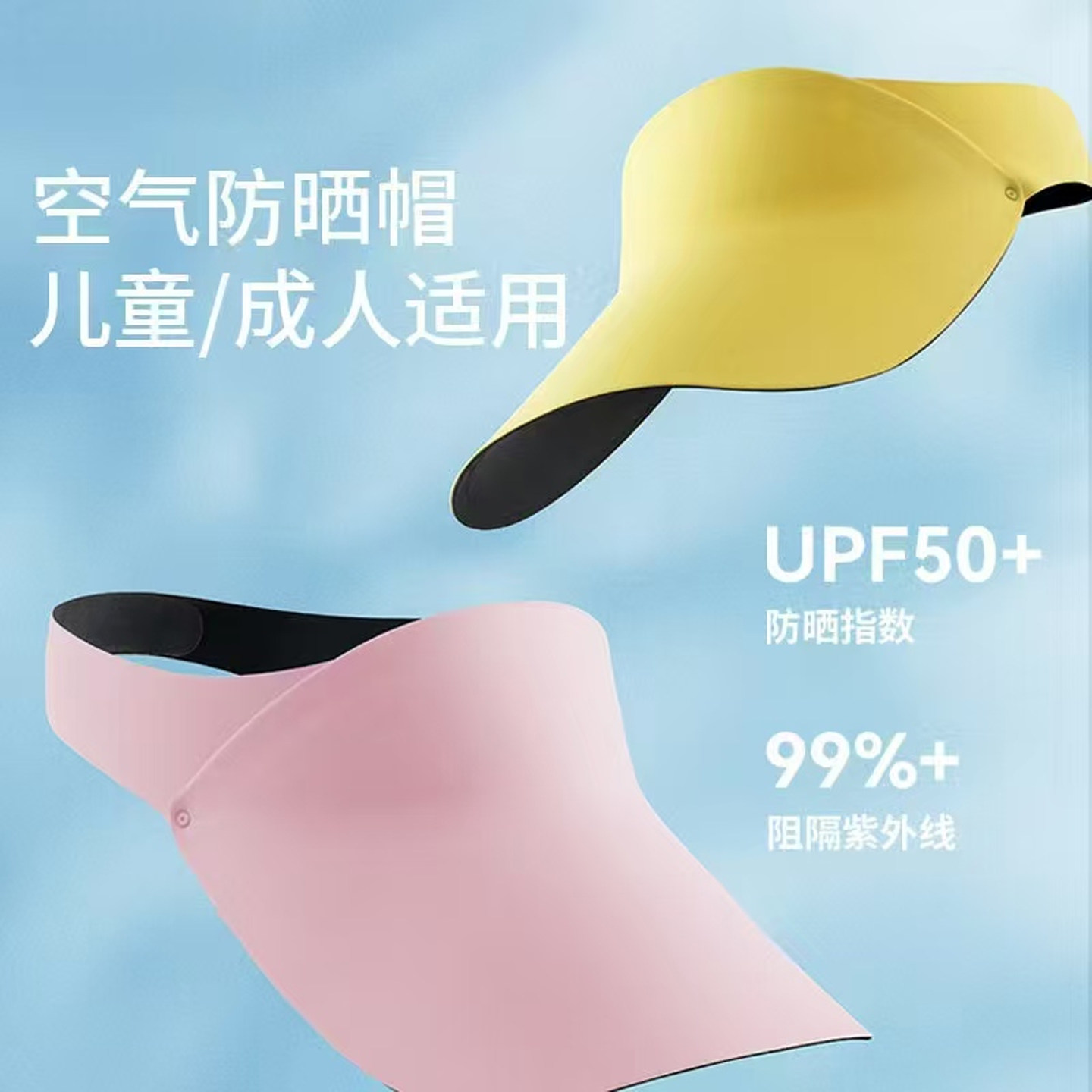 夏季空气蛋卷防晒帽轻盈运动成人儿童亲子骑行百搭户外遮阳帽新款