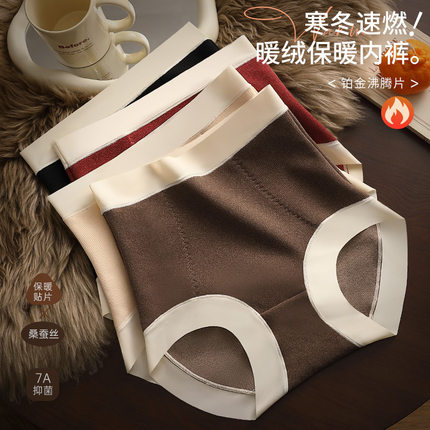 2025秋冬新品高腰加绒加厚双面磨毛收腹保暖7A桑蚕丝抑菌裆内裤女