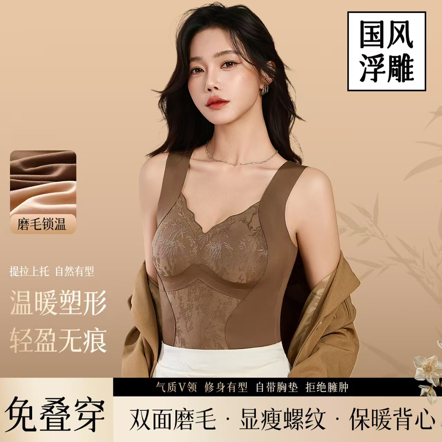 保暖背心女带胸垫免穿文胸一体式免穿内衣打底衫上衣国风浮雕红色,女士内衣/男士内衣/家居服,保暖背心,淘宝优惠券,粉丝福利购,淘宝优惠卷