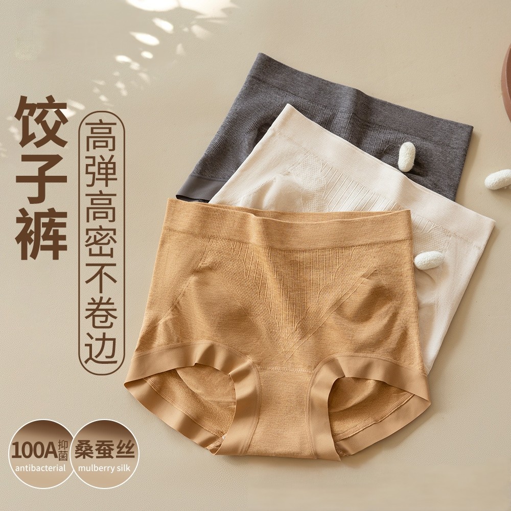 无缝内裤女中腰100A抗菌蔓越莓桑蚕丝底裆提臀透气蜜桃臀大码新品,女士内衣/男士内衣/家居服,女三角裤,淘宝优惠券,粉丝福利购,淘宝优惠卷