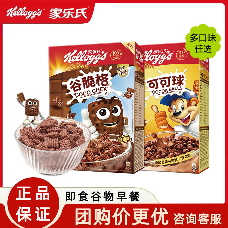 家乐氏麦片谷脆格可可球日期新鲜