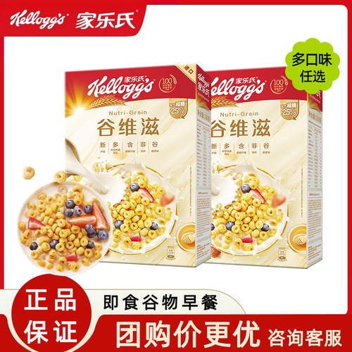 家乐氏麦片谷维滋可可球即食谷物