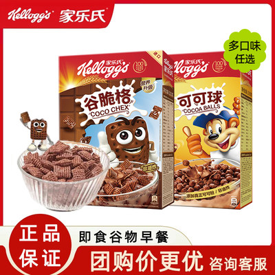 家乐氏麦片谷脆格可可球日期新鲜