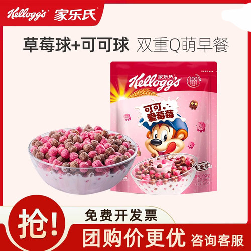 家乐氏麦片可可爱莓莓可可球