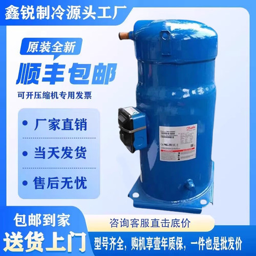 丹佛斯CXH140A4ALA CXH140A4BLA12匹空调冷水机定频压缩机R410A