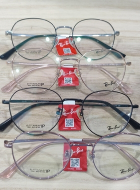 〖贵阳昆明线下实体店〗瑞贝斯18241超轻18242近视18255眼镜框架