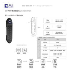 CCI-A609-03T 桑拿指纹柜锁 桑拿房储物柜抽屉